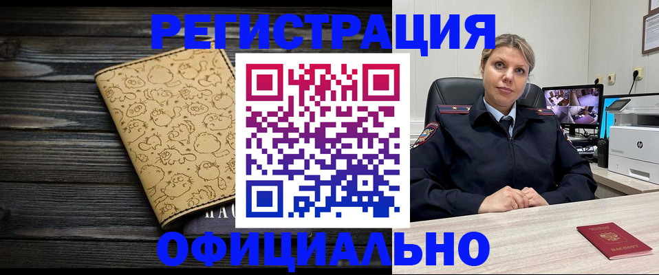 прописка в квартире в Павлово