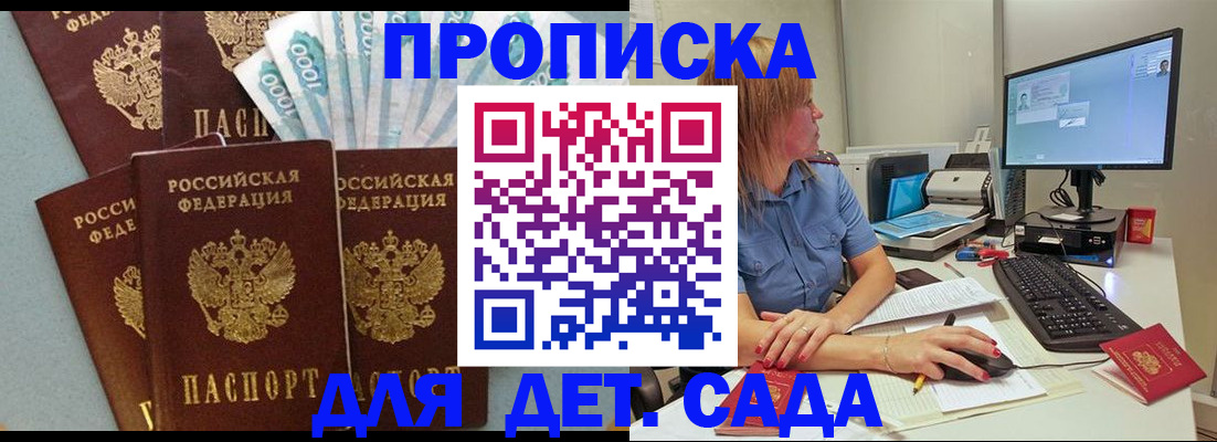 прописка поиск в Павлово