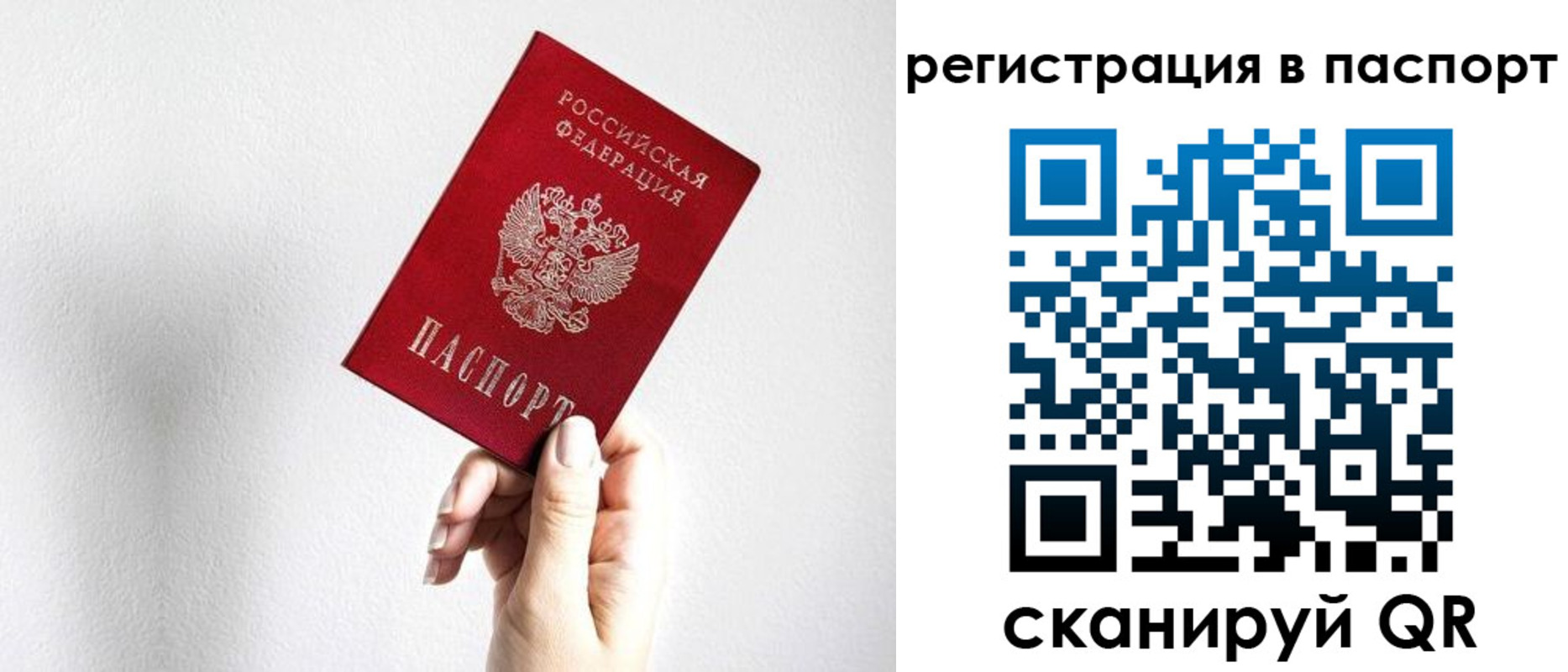 миграционный учет в Павлово