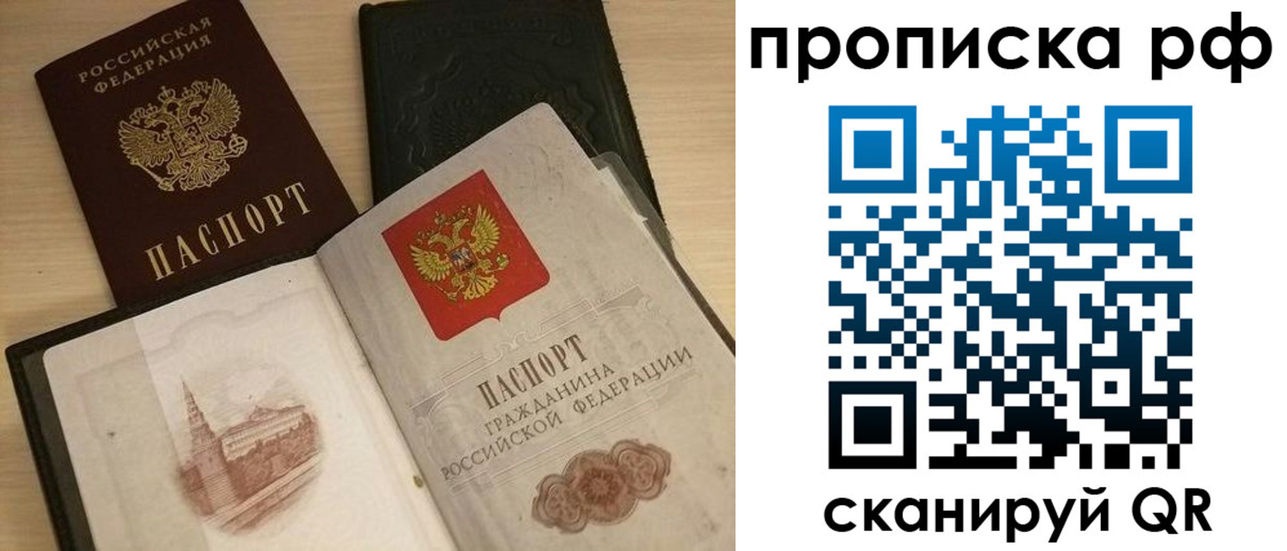 где прописаться в Павлово