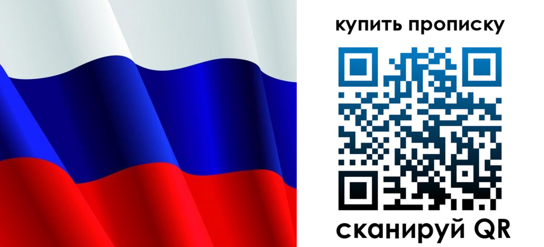 прописка гарантия в Павлово