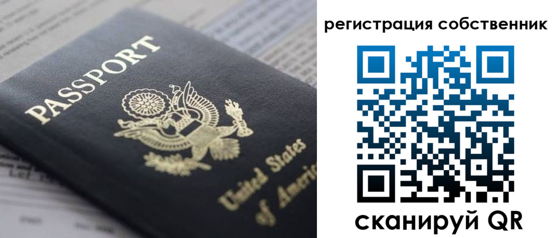 прописка для работы в Павлово