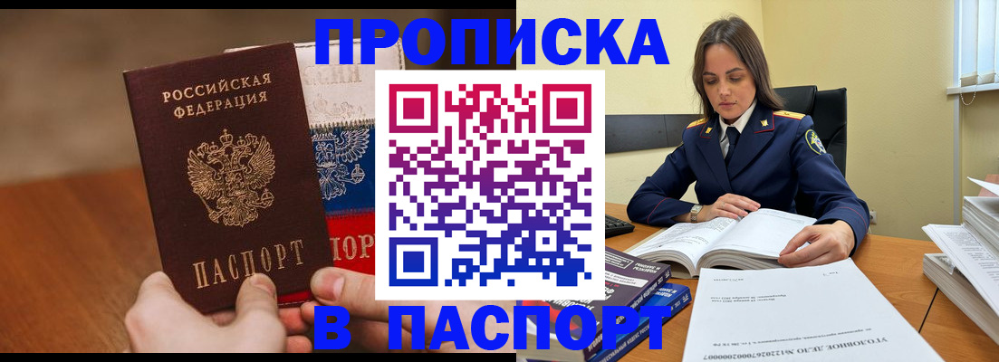регистрация для школы в Павлово