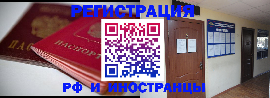 временная регистрация адрес в Павлово